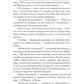 Летопись безумных дней