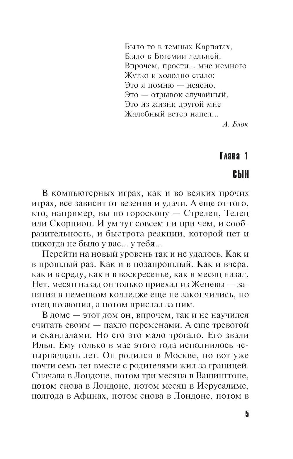 Сон над бездной