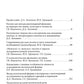 Поэзия: опыт междисциплинарного анализа (
