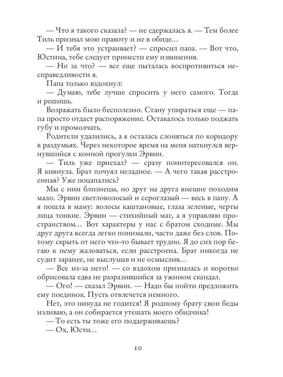 Неподходящий принц