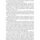 Хозяин времени. Кровавый принц
