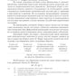 Финансы и кредит: Учебное пособие. 5-е изд., стер