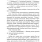 Фаза 3: роман