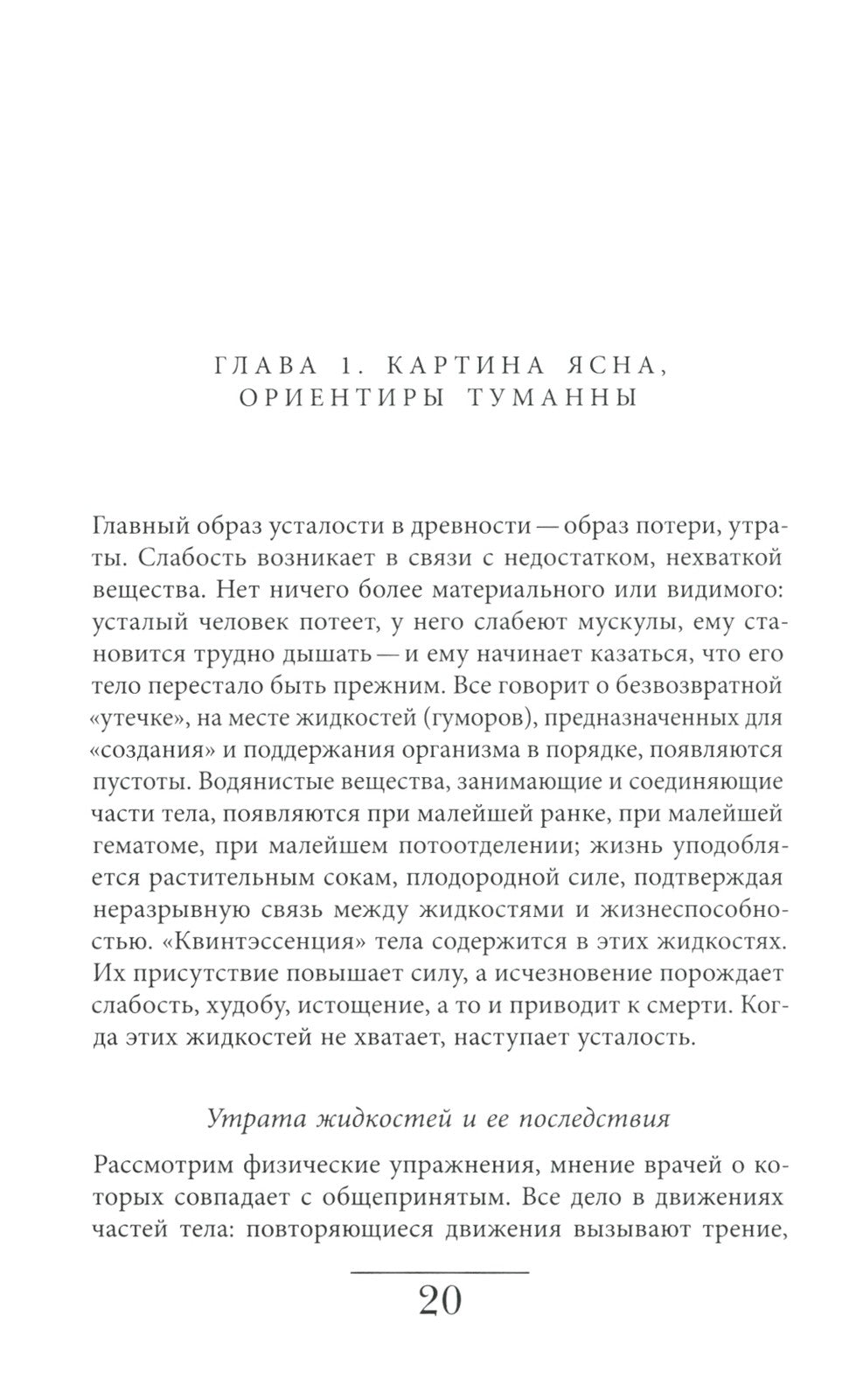 История усталости от Средневековья до наших дней