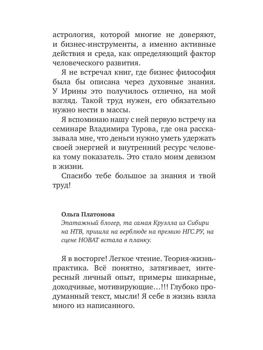 Жизнь как ресурс