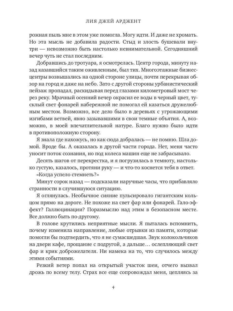 И гаснет свет