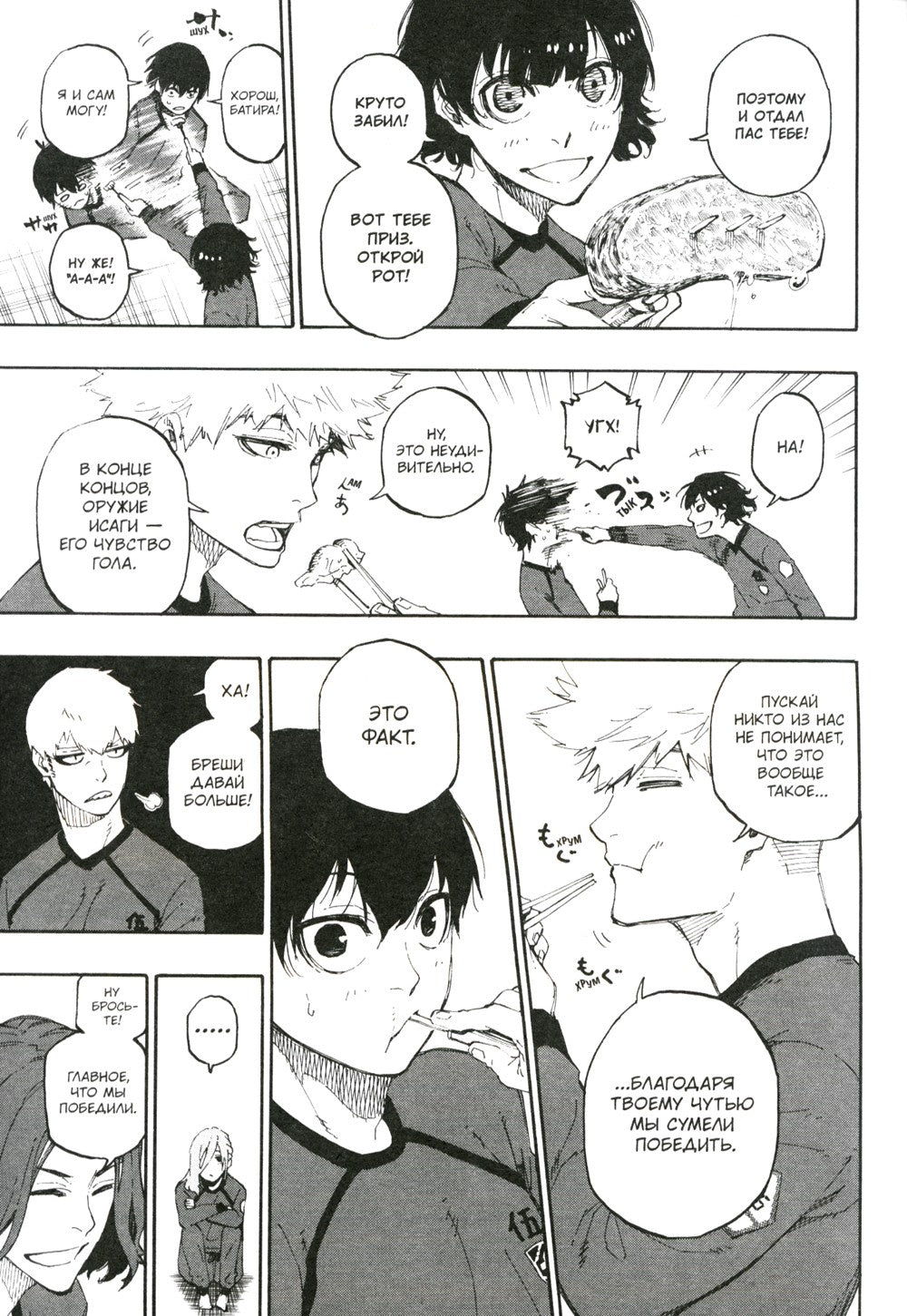 BLUE LOCK: Синяя тюрьма. Кн. 1-2 (комплект из 2-х книг)