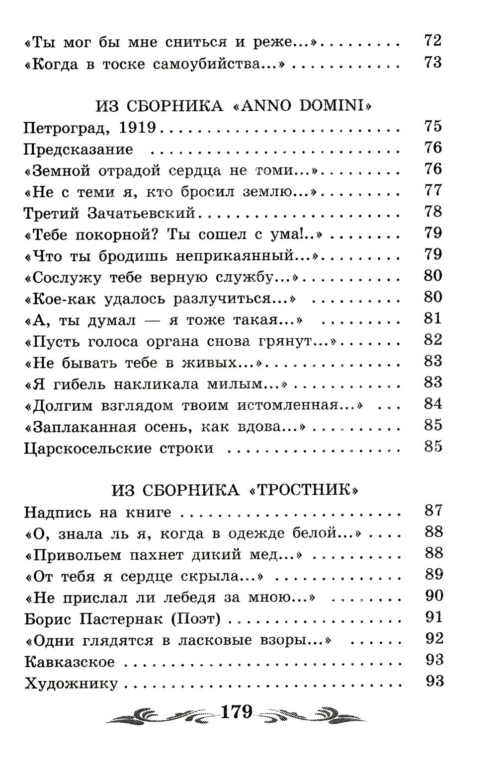 Сад: стихотворения, поэмы
