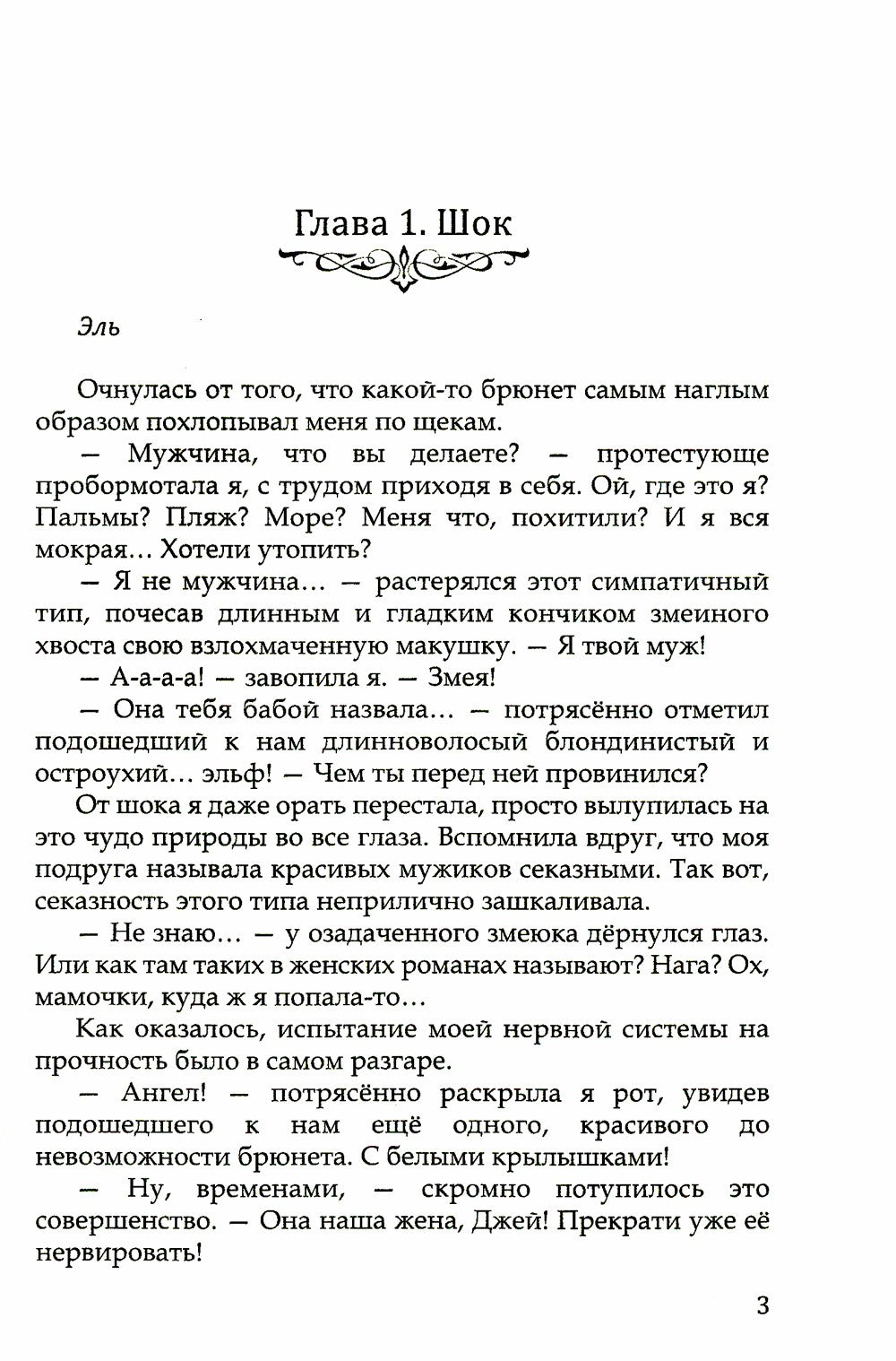 Остров желаний