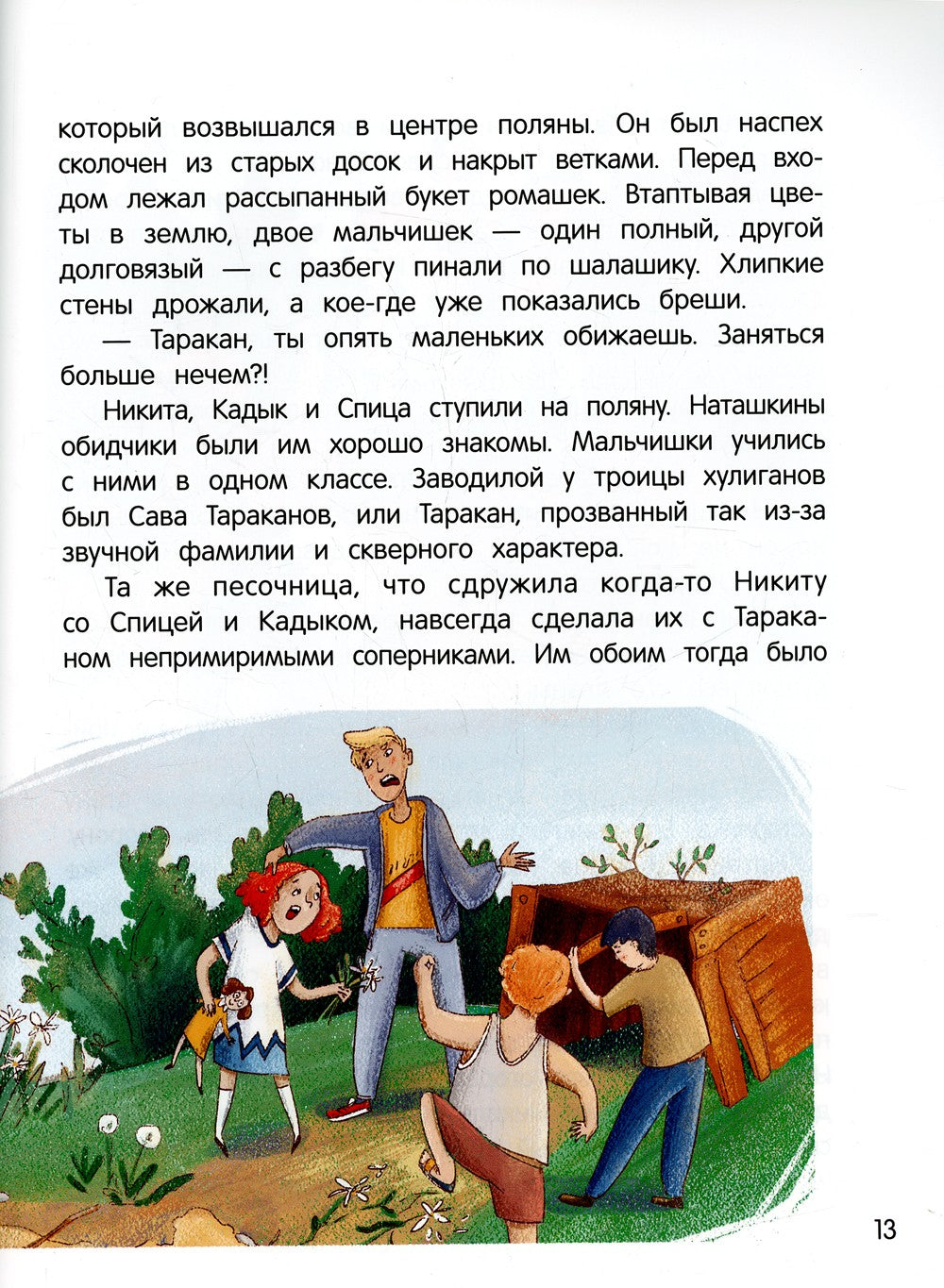 Иностранец Бубка