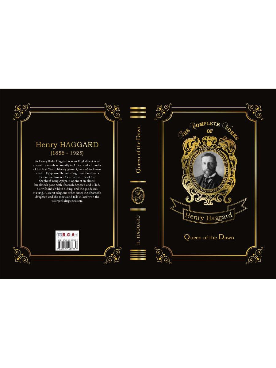 Queen of the Dawn = Владычица Зари: на англ.яз