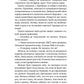 Куколка: повесть