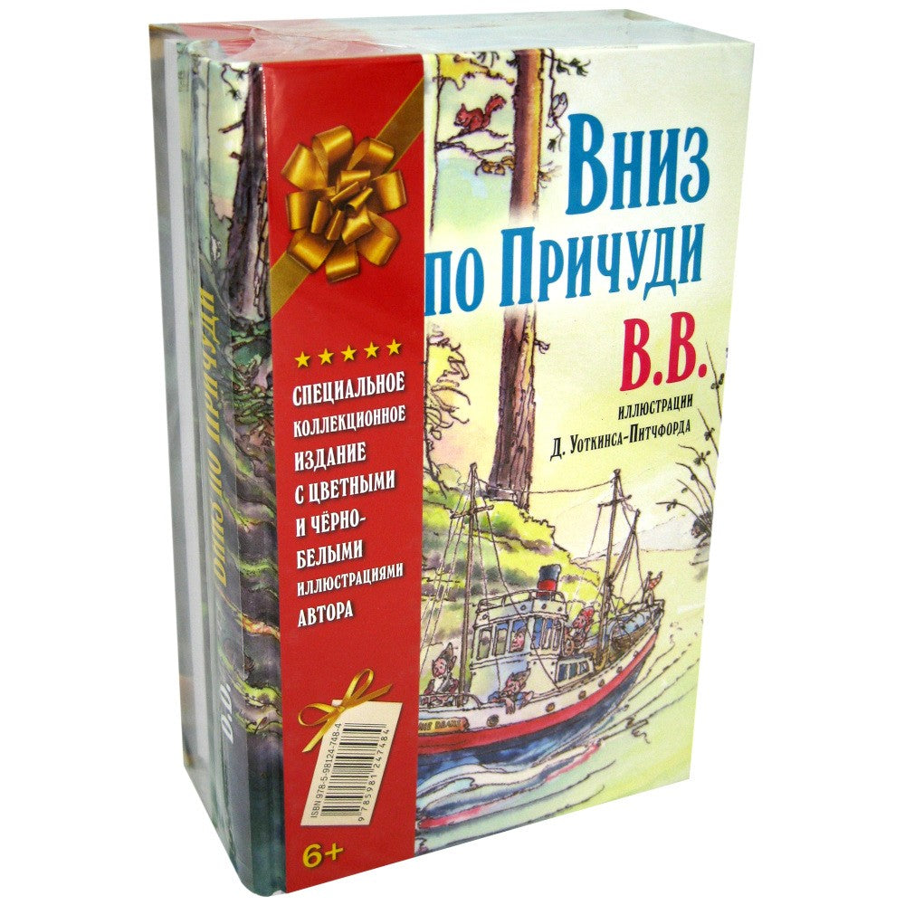 Эпическая сказочная сага о приключениях последних гномов (комплект из 2-х книг)