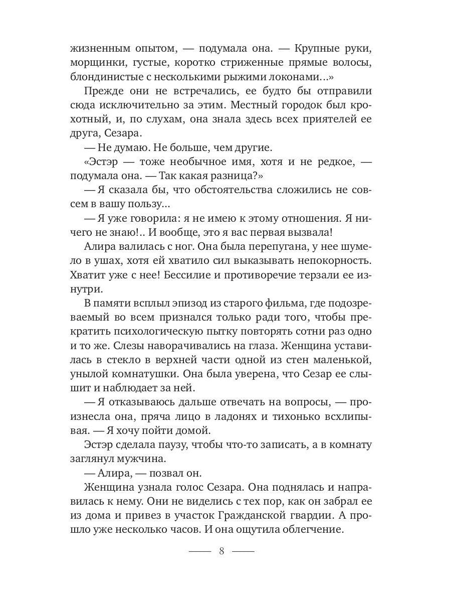 Мировые бестселлеры. Вып. 1 (комплект из 3-х книг)