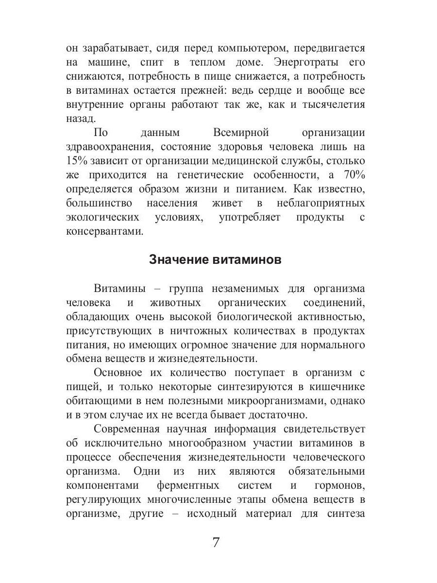 Сезонные заболевания. Весна