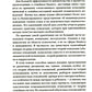 Психология семейного бизнеса: От диагностики к решению проблем