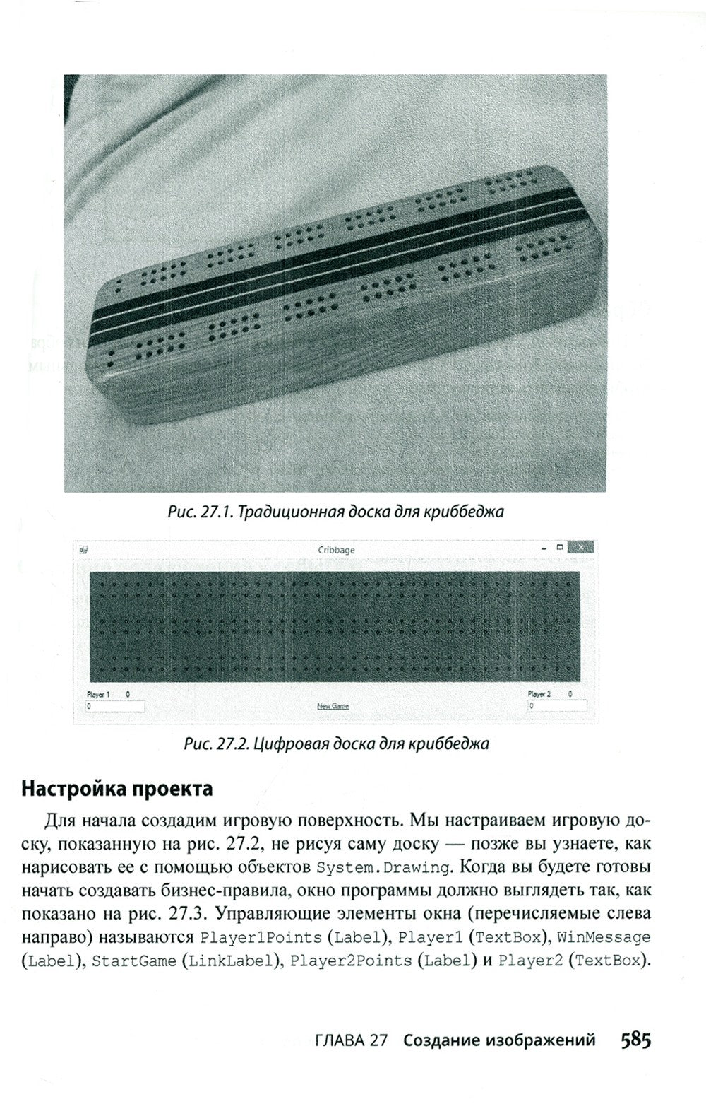 Для "чайников" C#