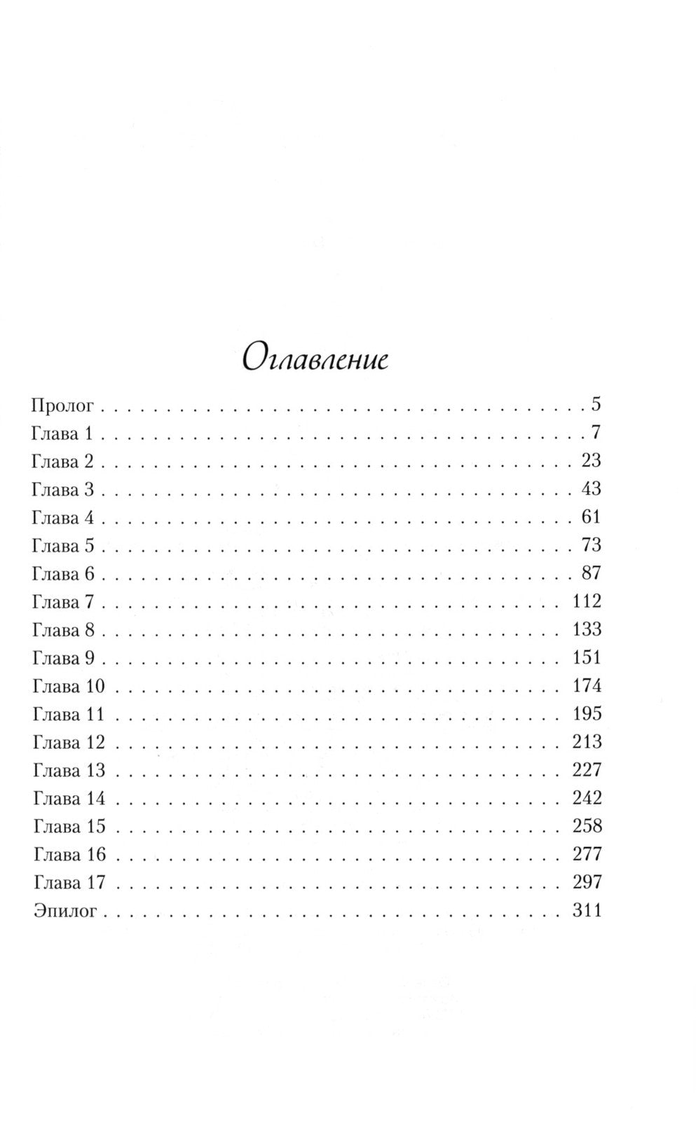 Передружба. Недоотношения