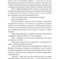 Целитель, или Любовь с первого вдоха