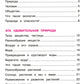 Окружающий мир 3 класс. Комплект тетрадей в 2-х частях для тренировки и самоп...
