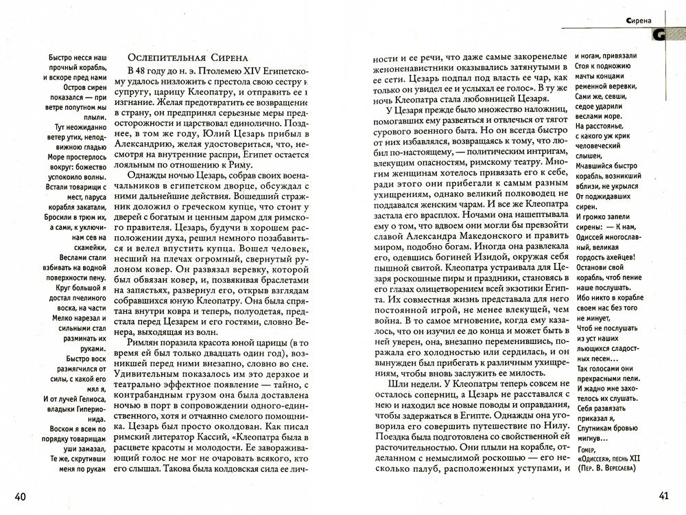 24 закона обольщения