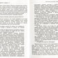 Глубины теософской мудрости. Собрание произведений. Т. 3