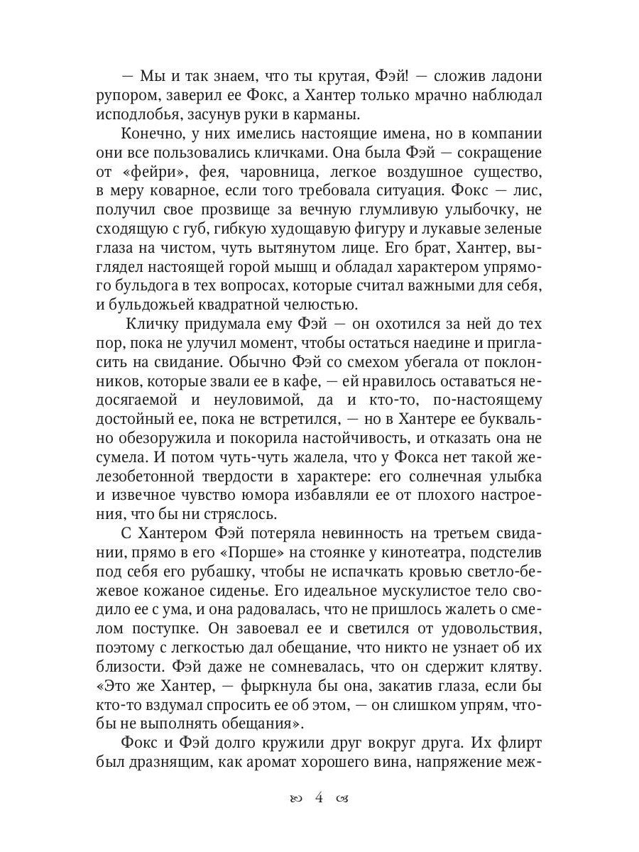 Нагуаль. Кн. 1