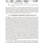 Цифровая обработка изображений. 3-е изд., испр.и доп