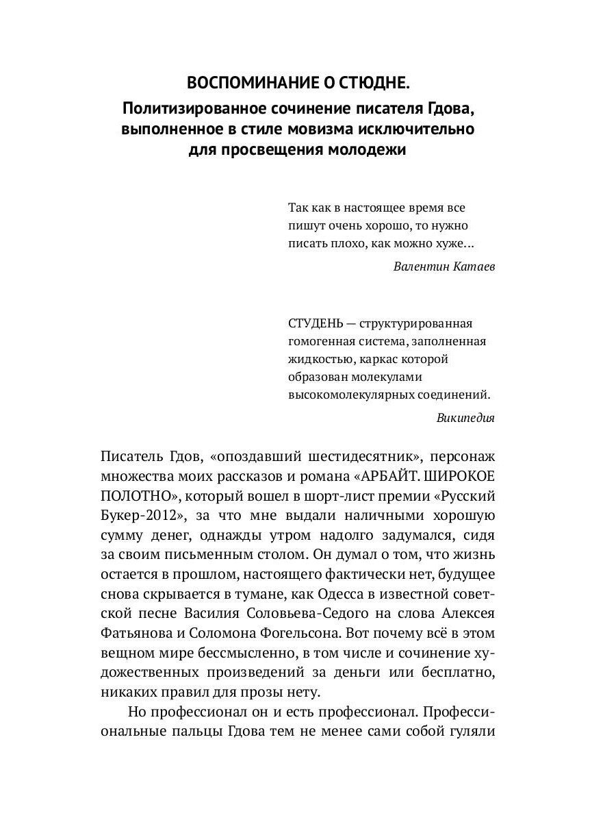 В поисках утраченной духовности: рассказы, очерки, портреты, случаи, эссе и д...