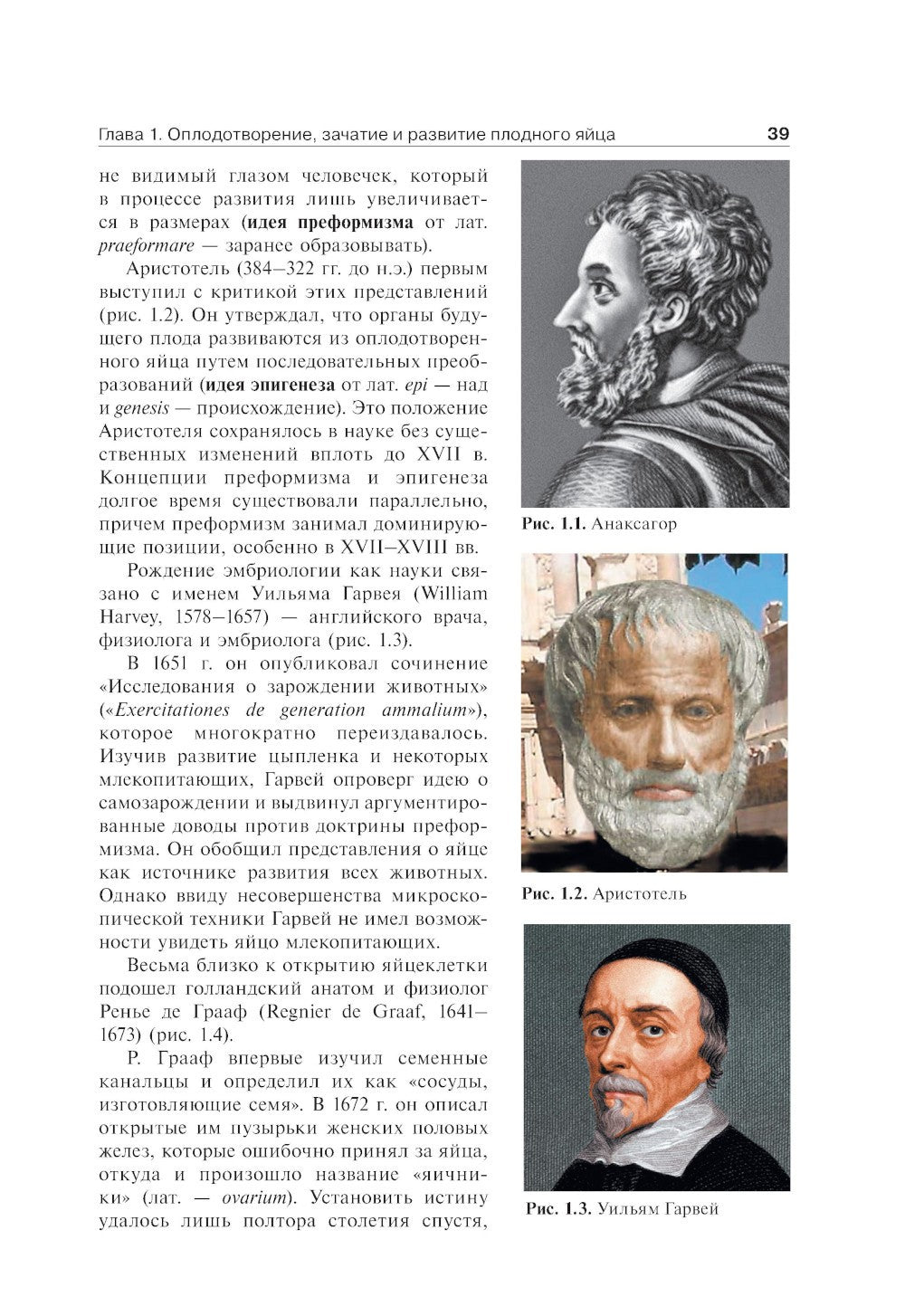 Акушерство: Учебник. 2-е изд., перераб. и доп