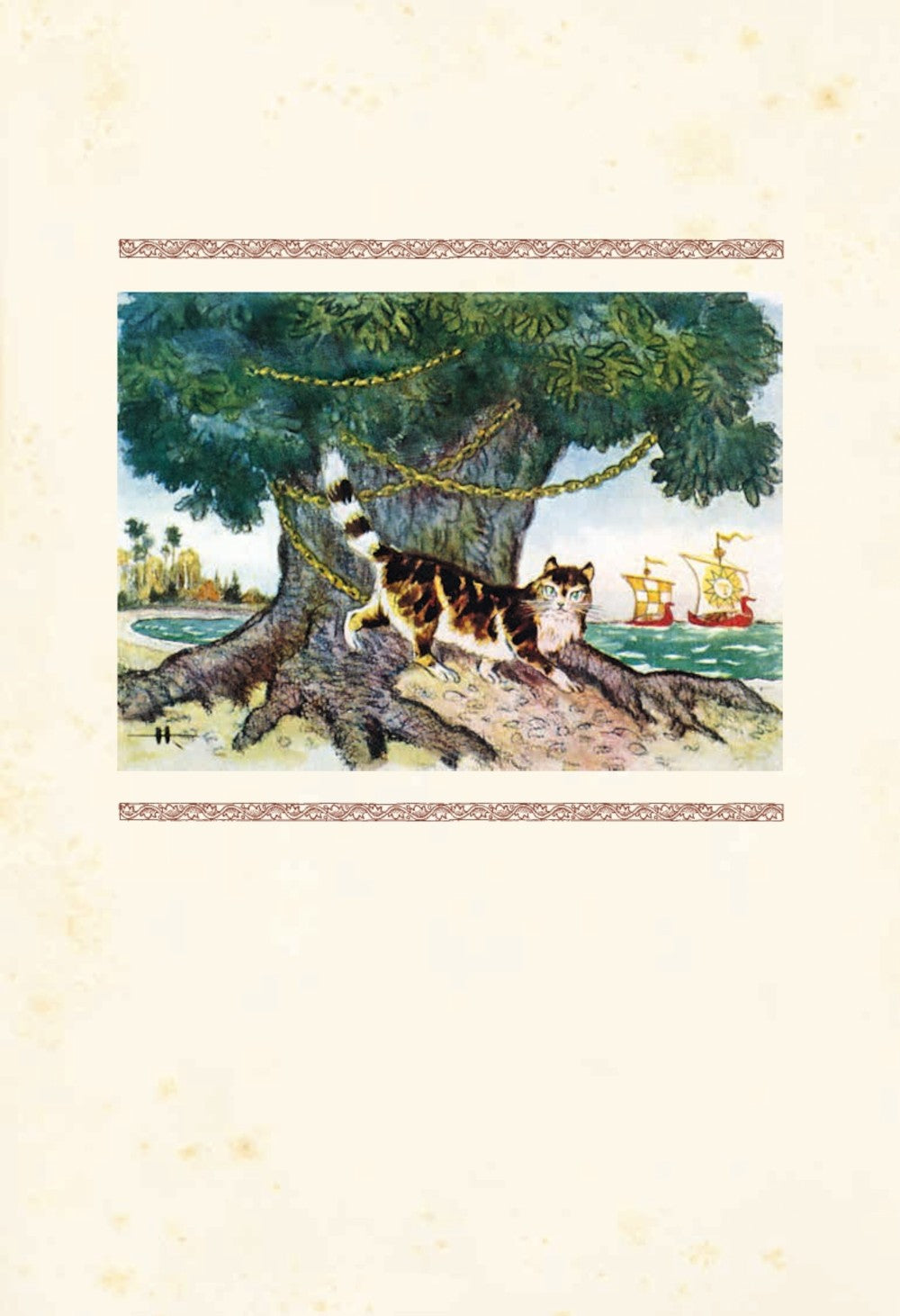 Руслан и Людмила: поэма