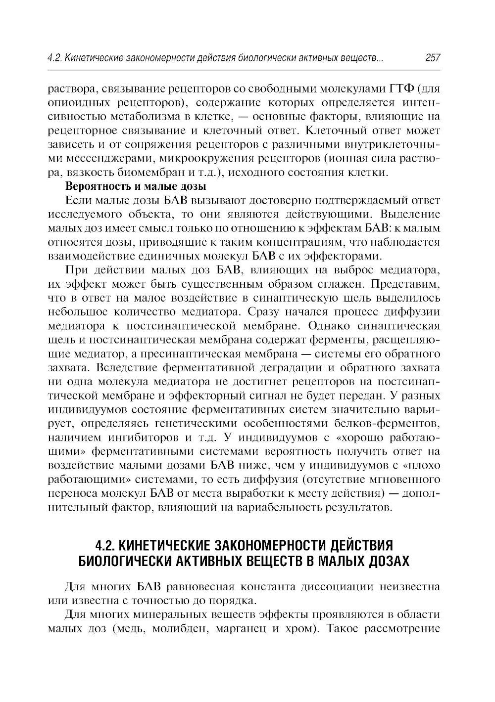 Здоровое питание: роль БАД