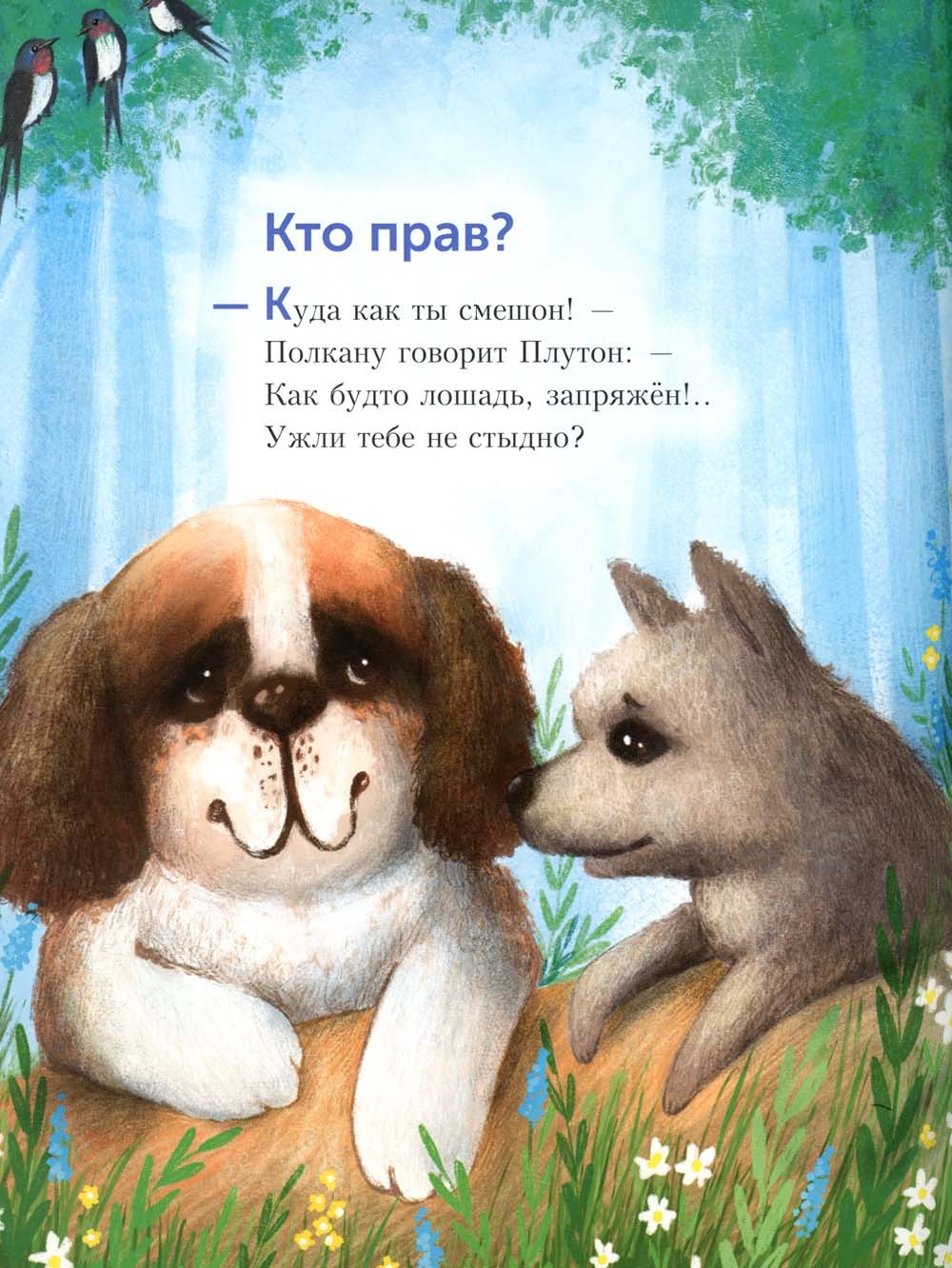 Разве не чудо?: стихи русских поэтов