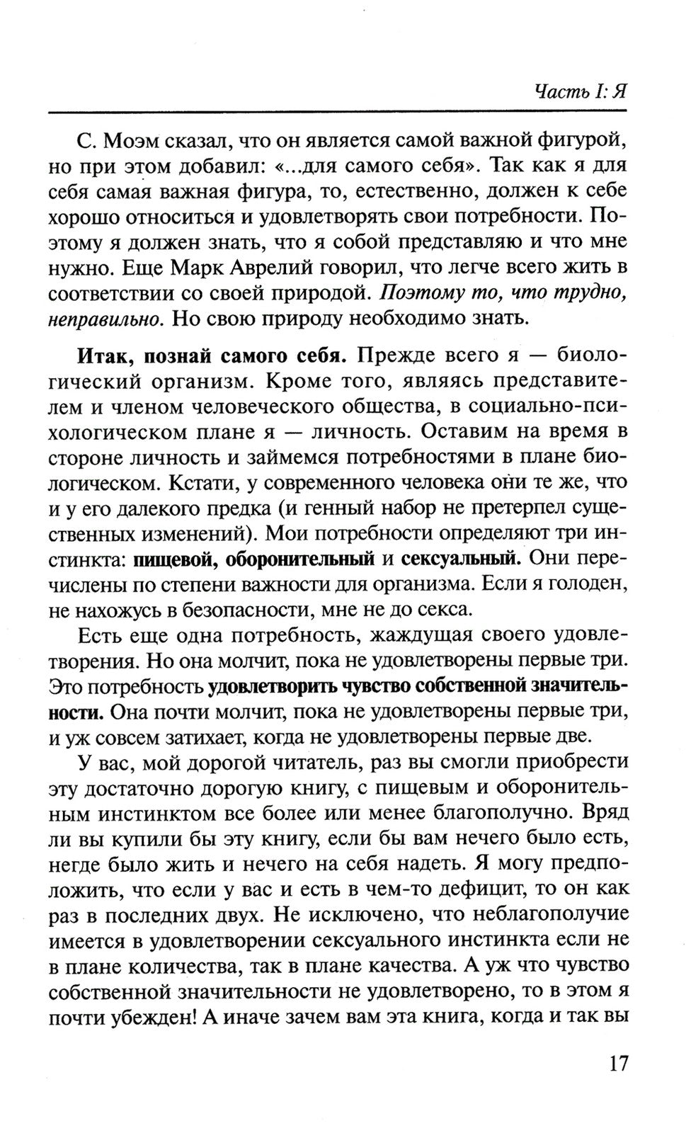 Если хочешь быть счастливым (обл.): Учебное пособие по психотерапии и психоло...