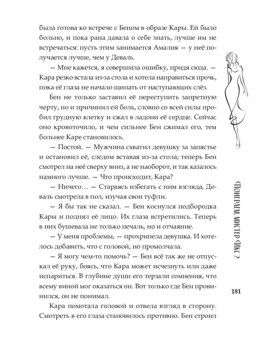 Поиграем, мистер Икс?
