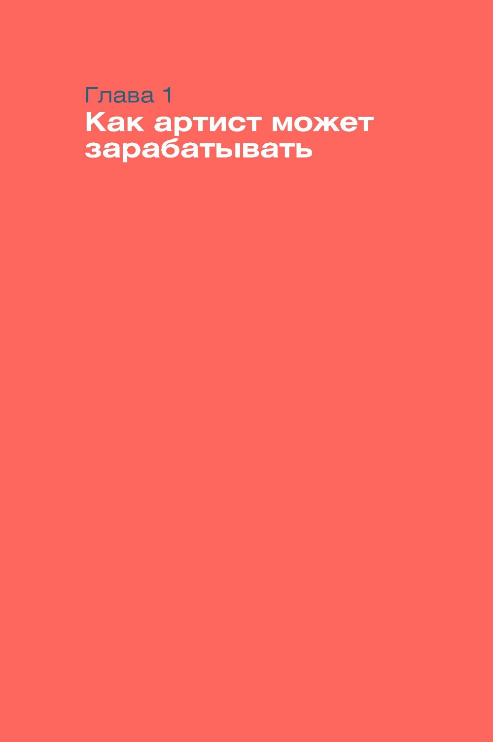 От демки до концерта: Как стать популярным музыкантом