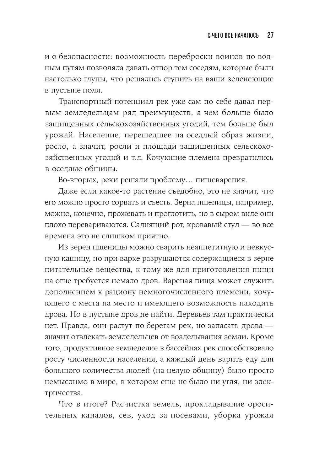 Конец мира - это только начало: Экономика после краха глобализации