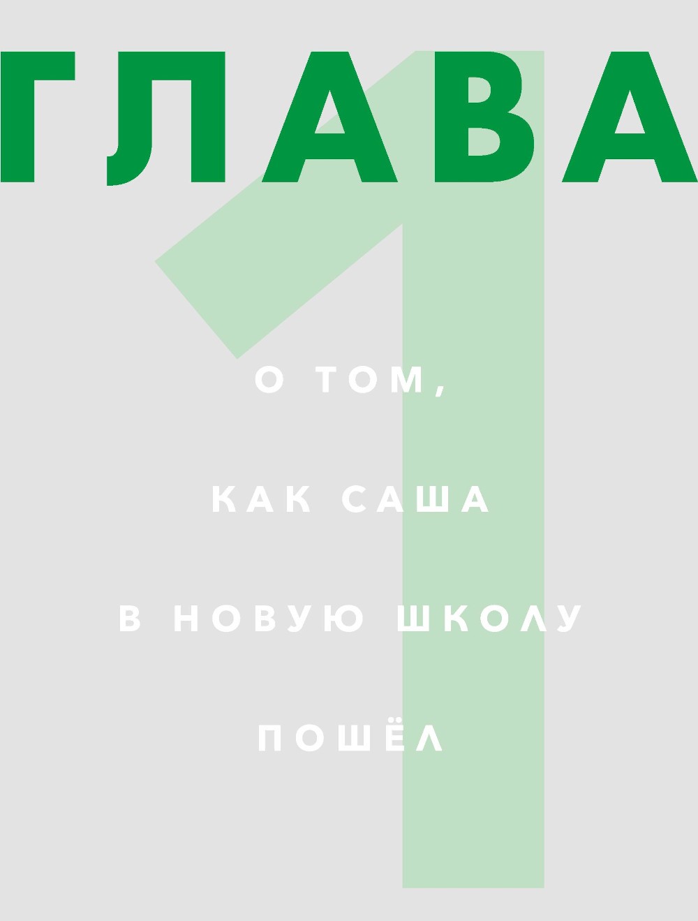 Критическое мышление: Железная логика на все случаи жизни