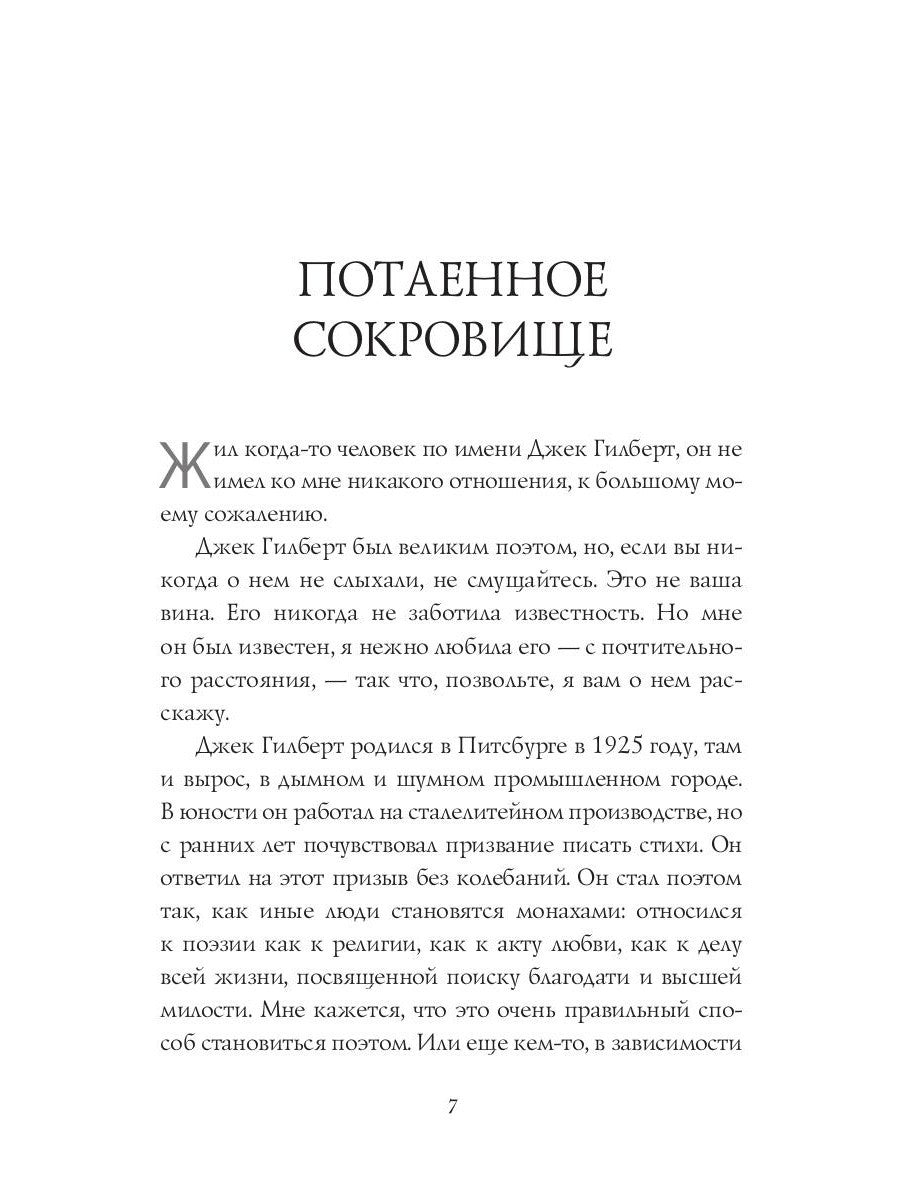 Большое волшебство. Творчество без страха