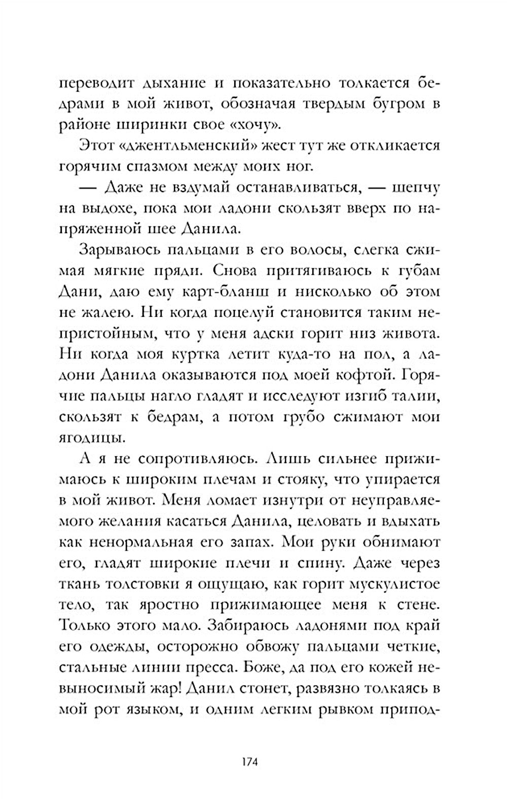 Его Мальвина