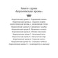 Королевская кровь - 3: Проклятый трон (с автографом)
