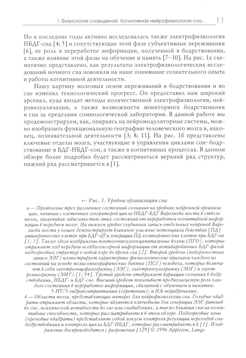 Исследование сновидений-2. Альманах Общества интегративного психоанализа