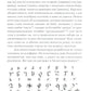 Конструирование языков: От эсперанто до дотракийского. 2-е изд., пересм.и доп...