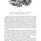 К западу от Эдема. Зима в Эдеме. Возвращение в Эдем: романы