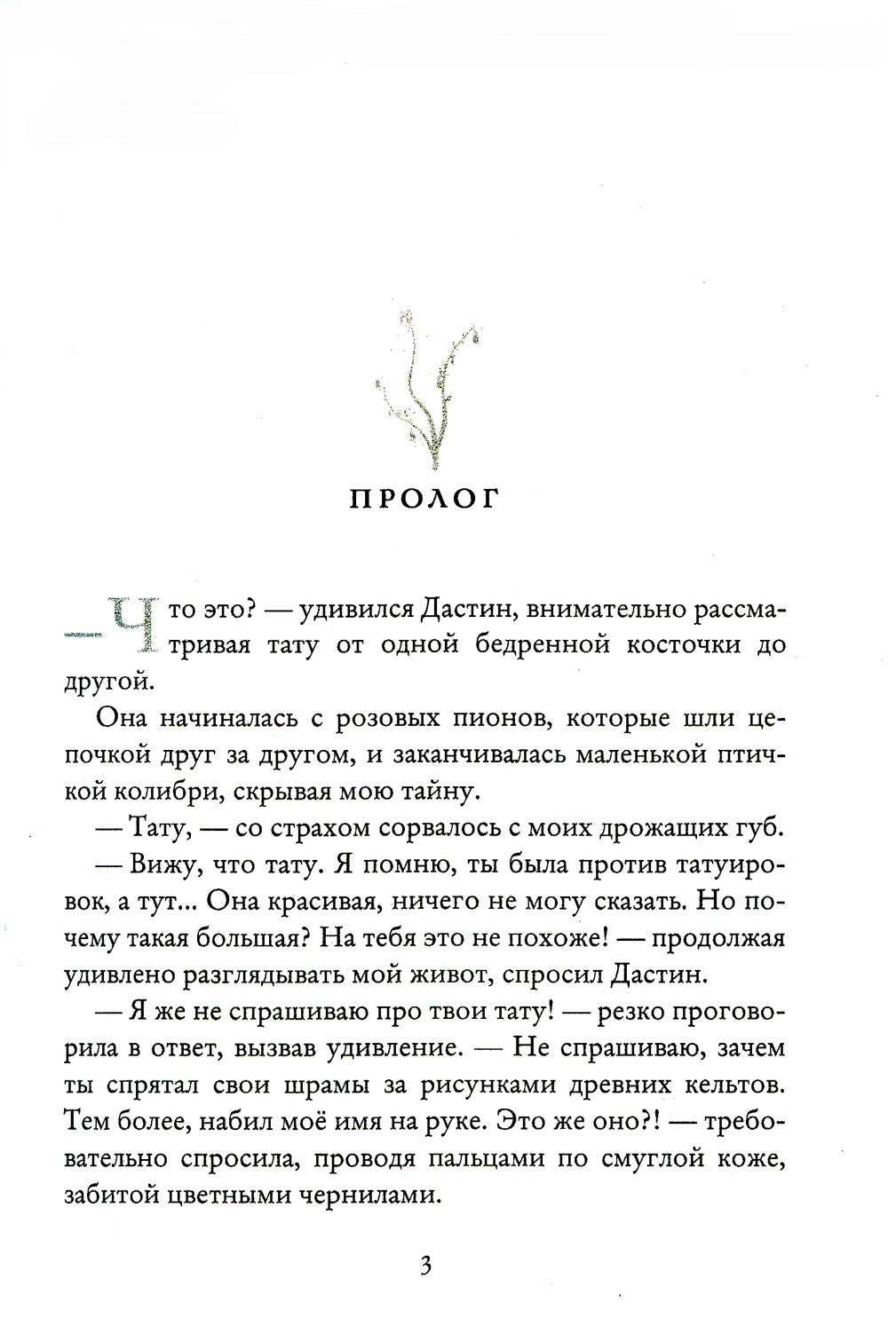 Ребенок от друга брата