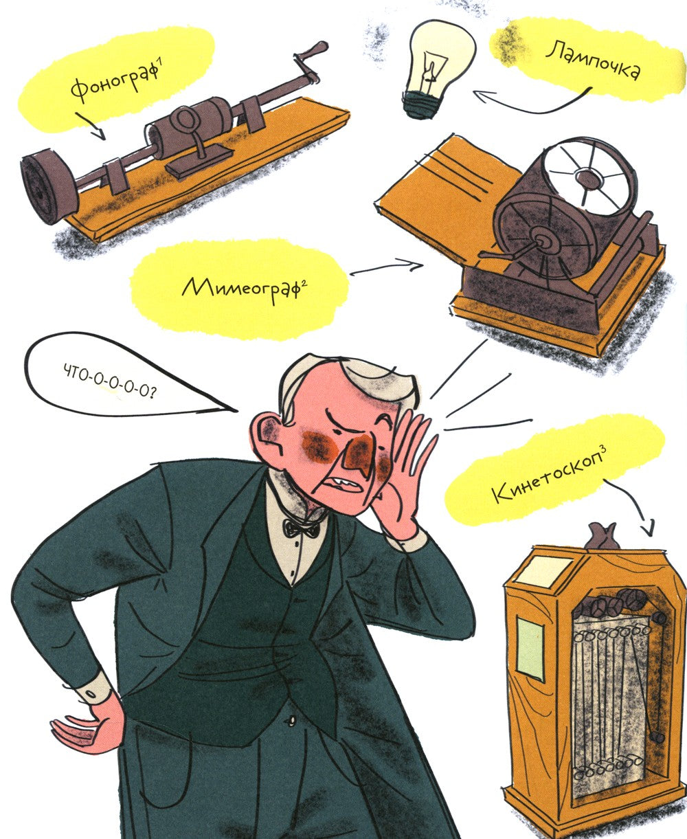 Когда все пошло не по плану. 10 реальных историй изобретателей, которые не сд...