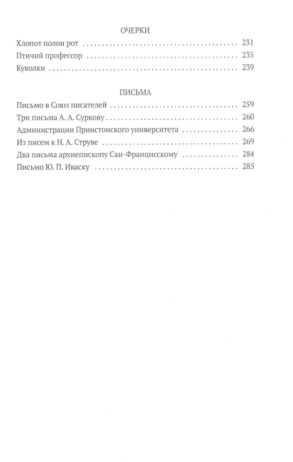 Воспоминания: В 3 кн (комплект)