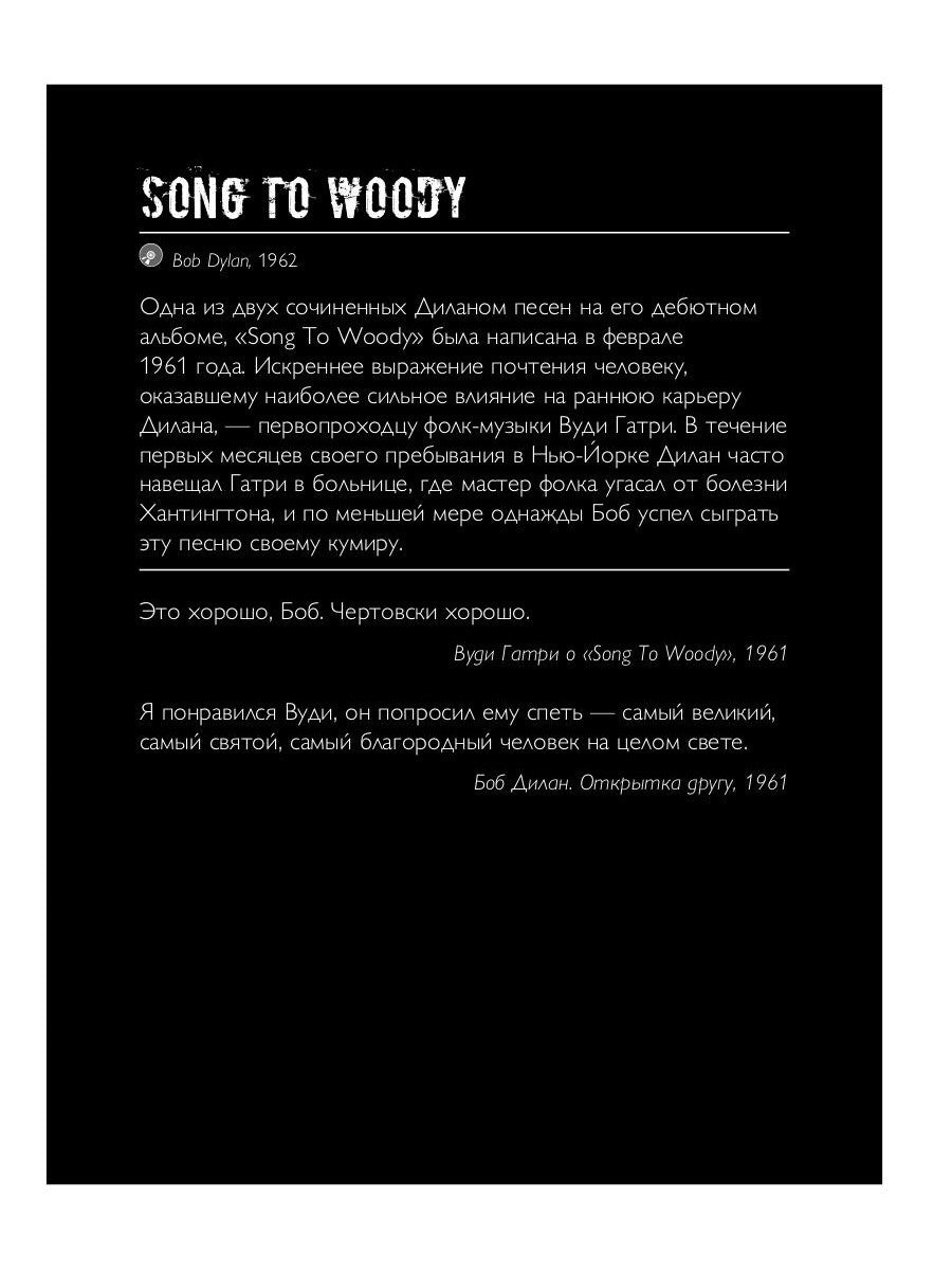 100 песен и портретов