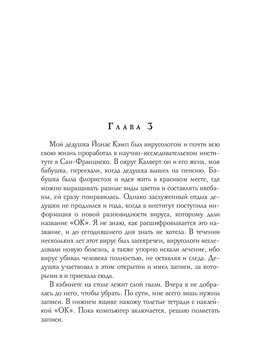 Песчинка. Пустой мир