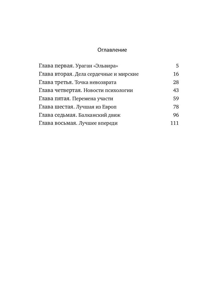 Случай с Кадастровым: роман